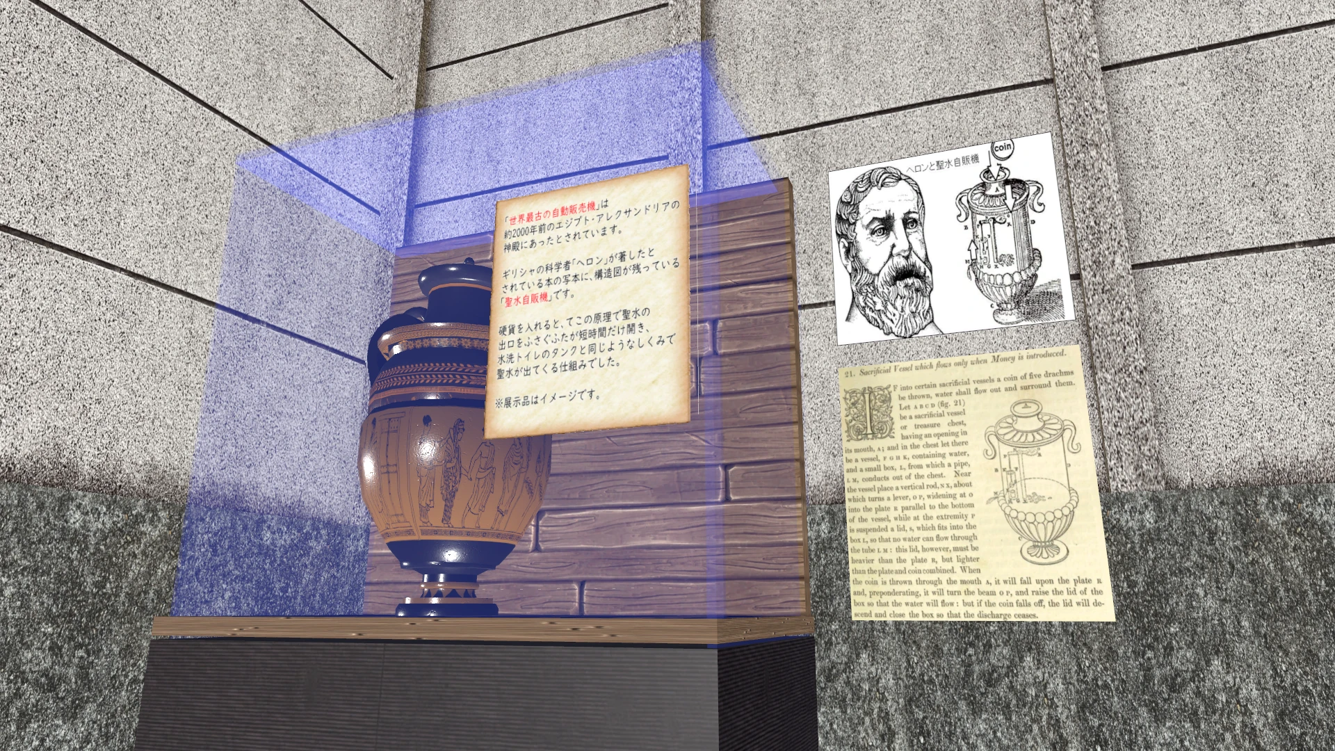 Screenshot for Vending Machine Haven