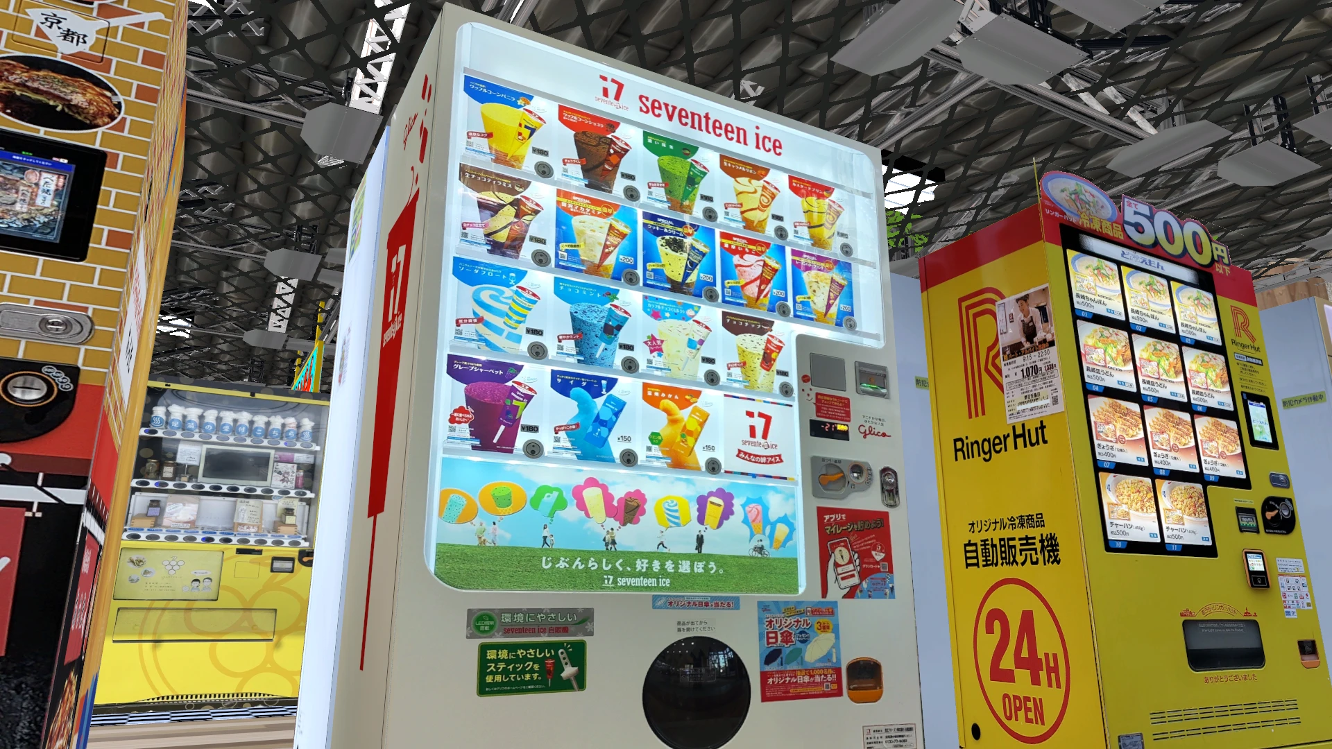 Screenshot for Vending Machine Haven