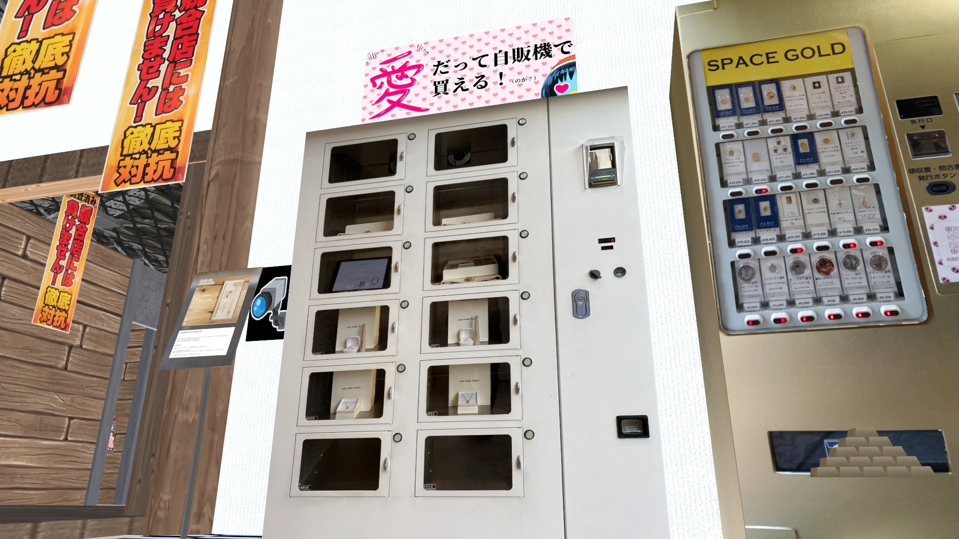 Screenshot for Vending Machine Haven