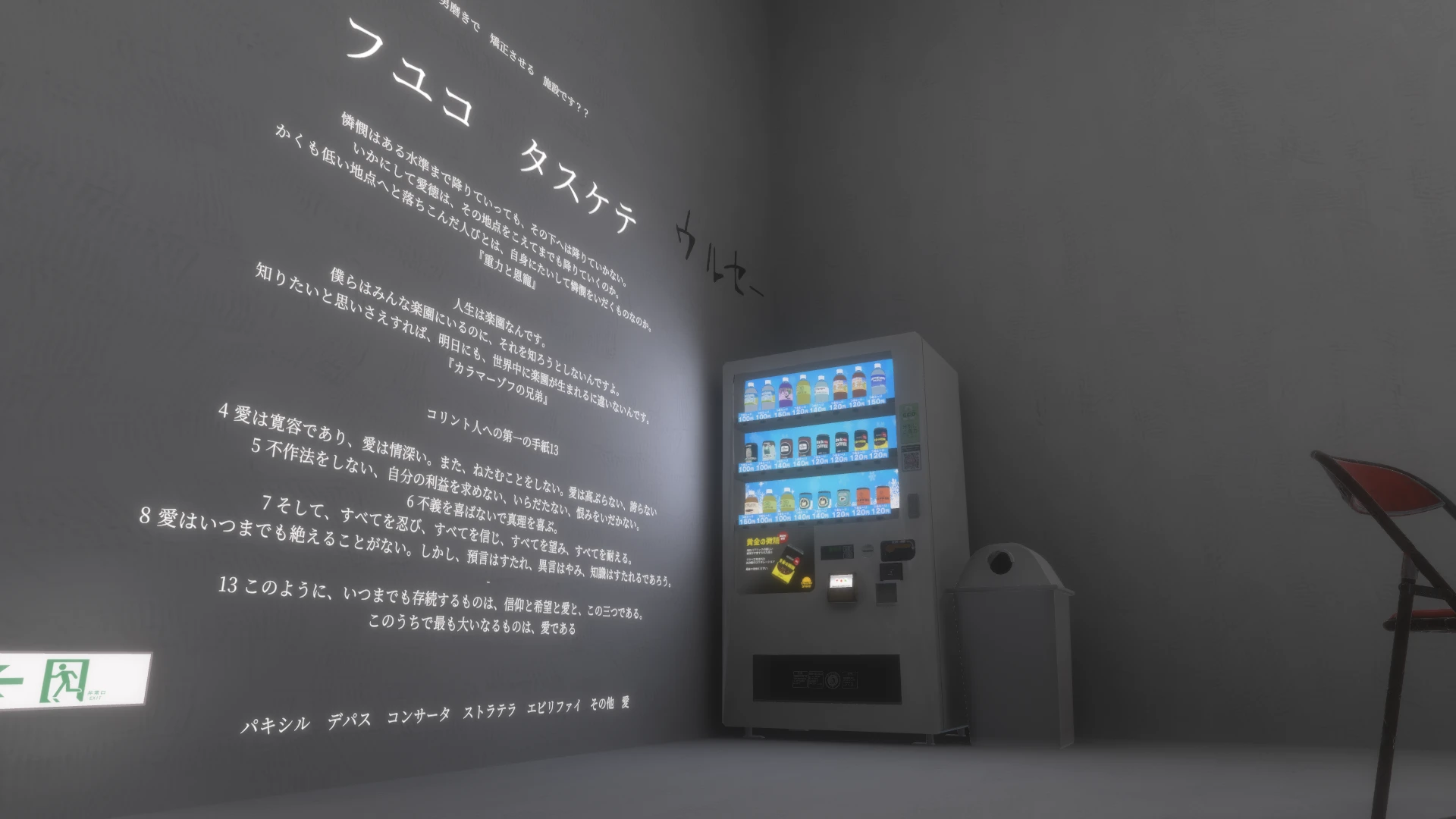 Screenshot for Existential Elixirs