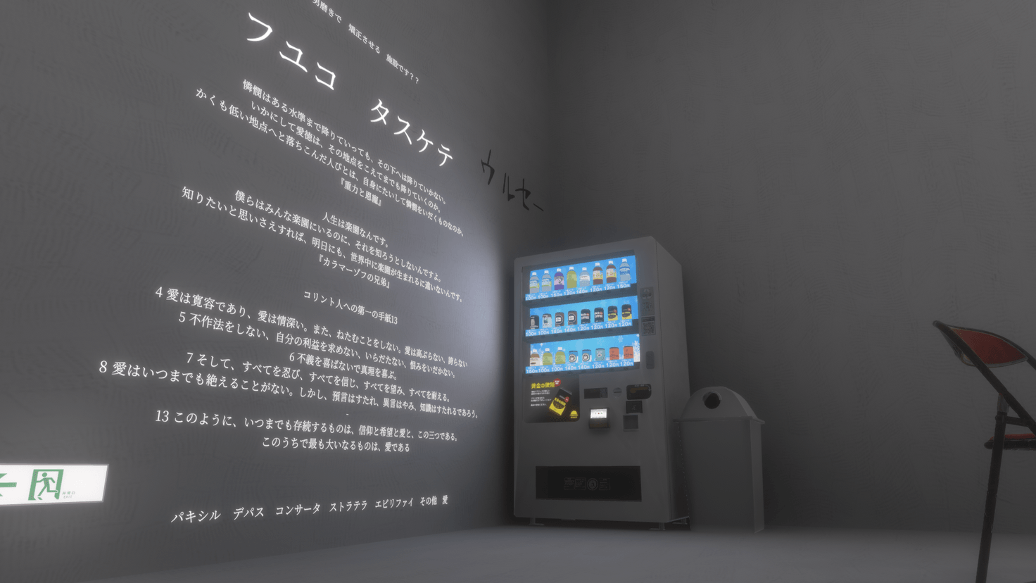 Screenshot for Existential Elixirs