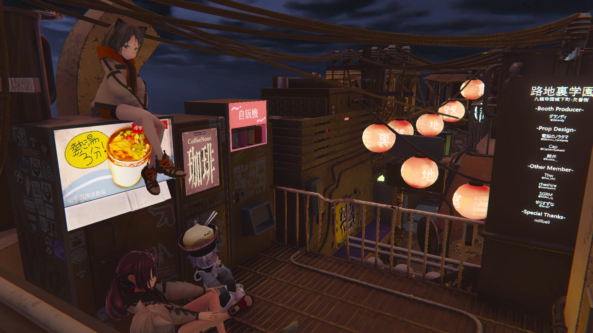 Screenshot for Vending Memories