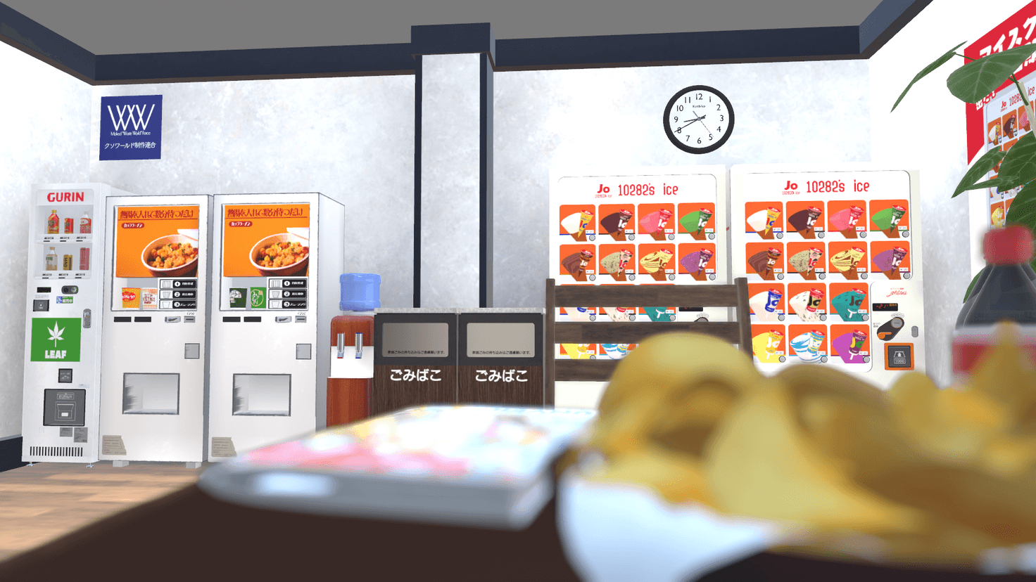Main image for Ultimate Vending Victory
