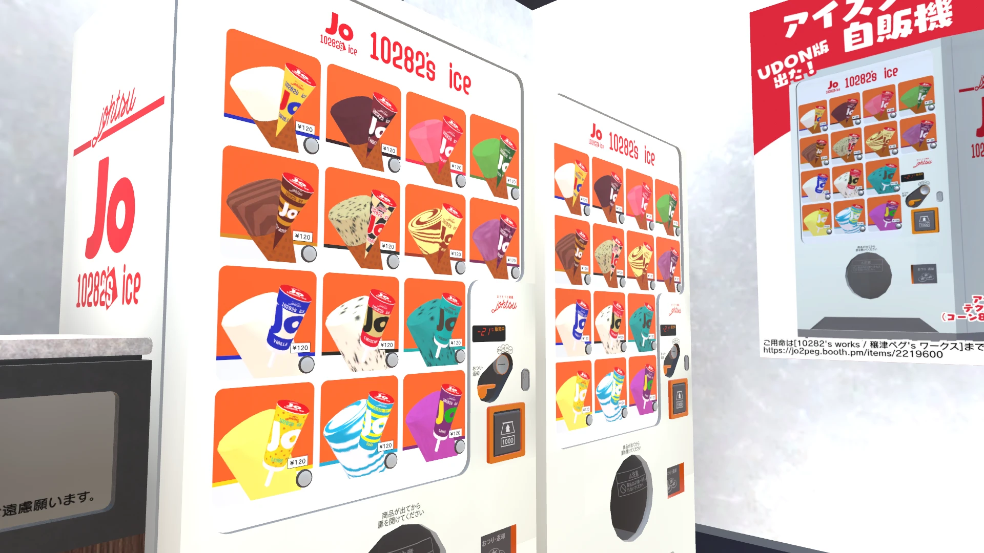 Screenshot for Ultimate Vending Victory