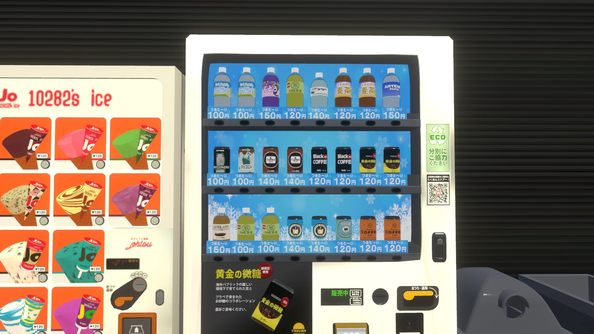 Screenshot for Last Stop Snacks