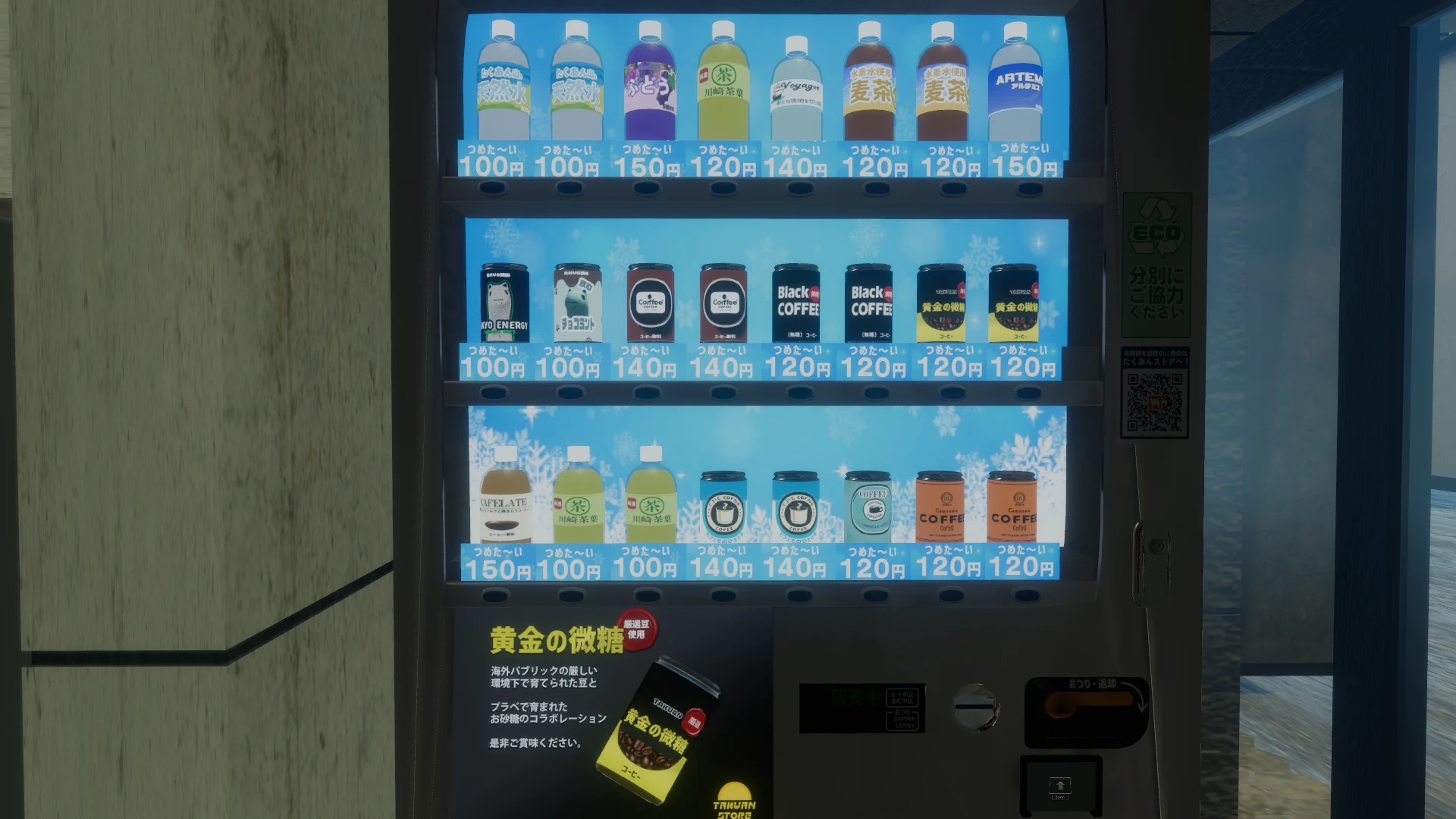 Screenshot for Spin and Sip