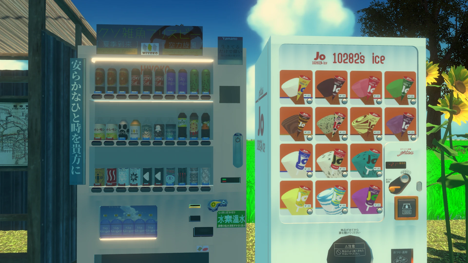 Screenshot for Sunflower Vends