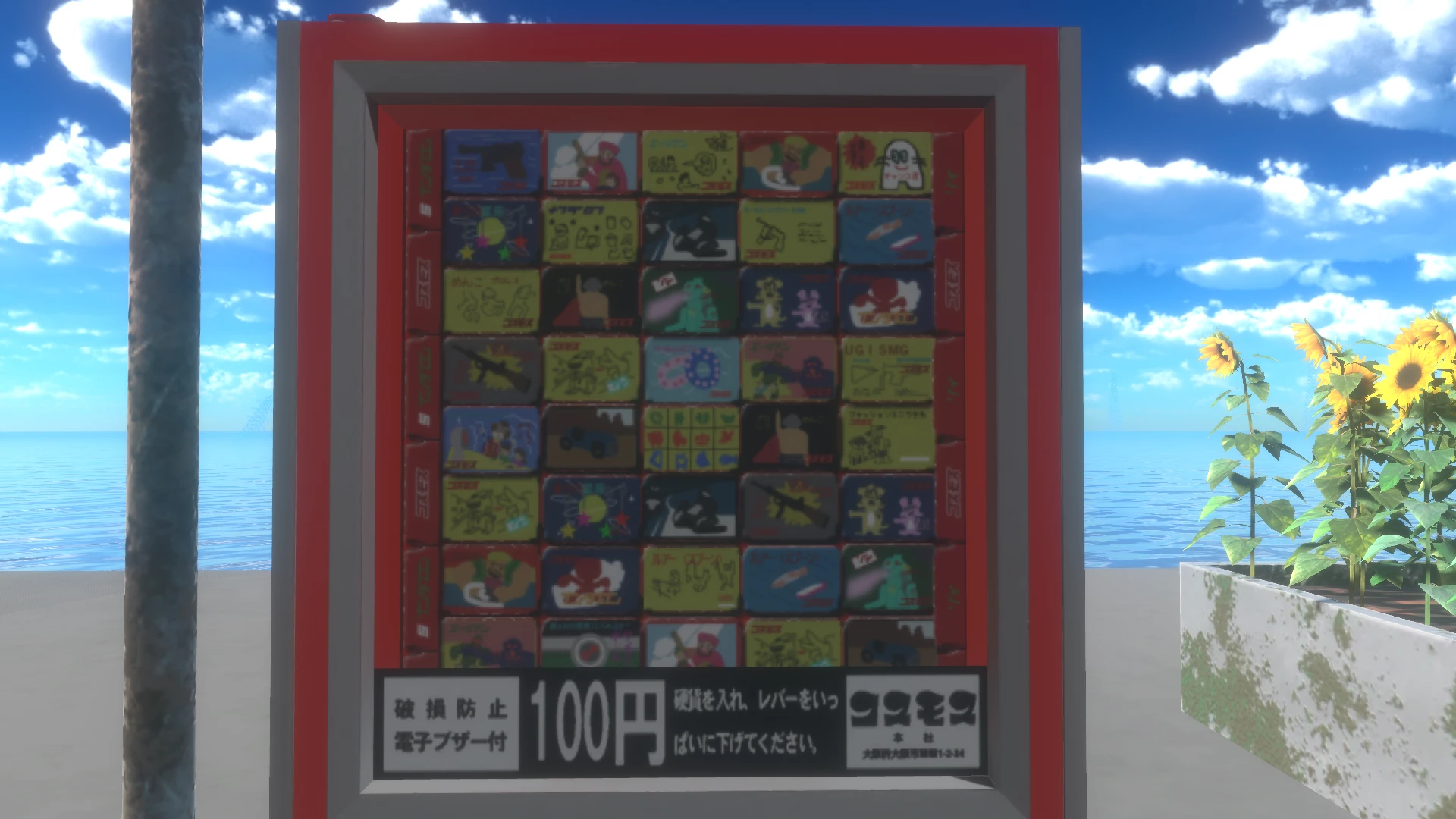 Screenshot for Clear Sky, Wrong Stock