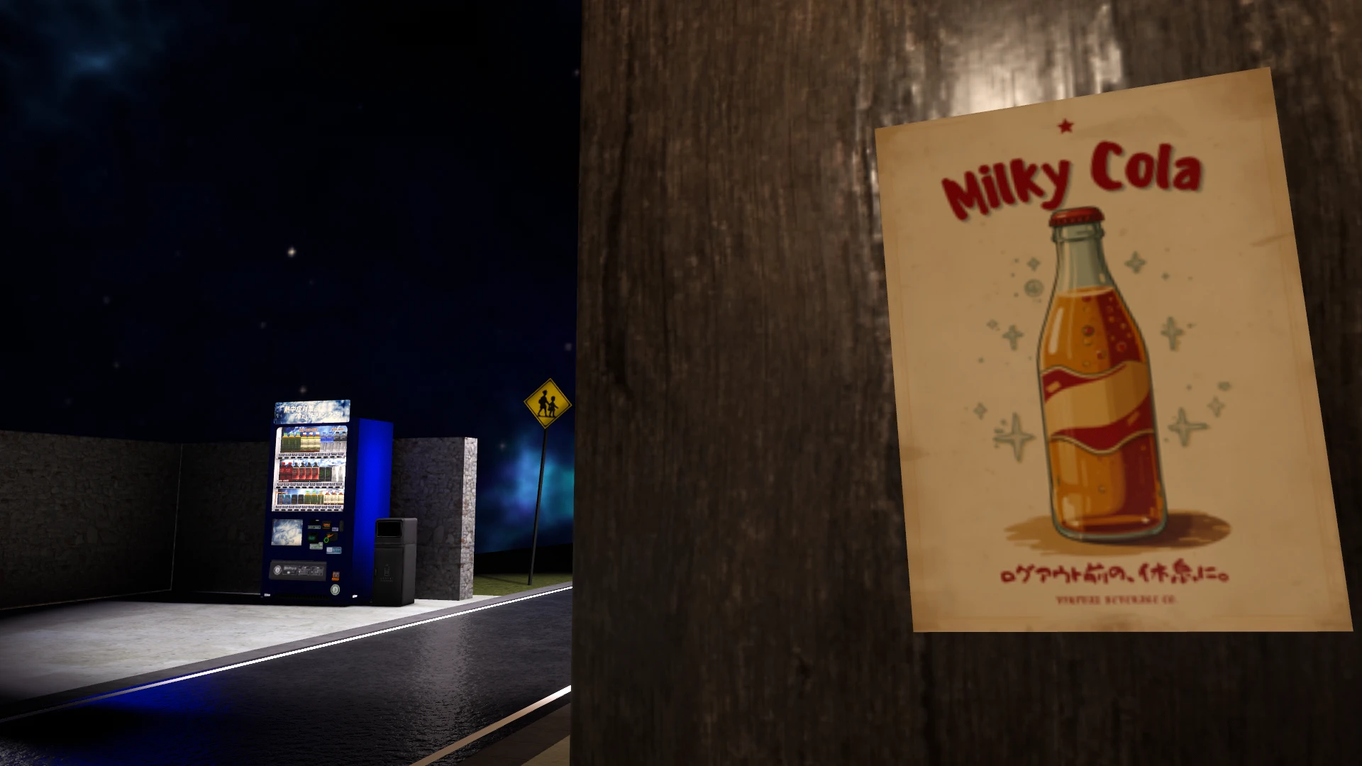 Screenshot for Starlit Refreshments