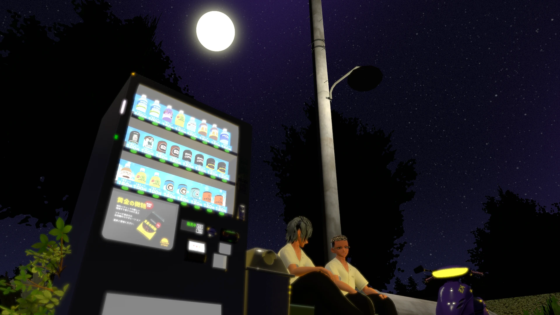 Main image for AM Vend Break