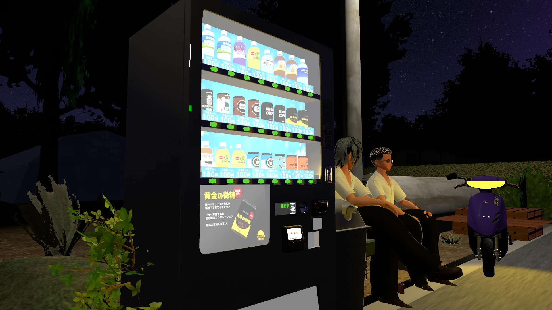 Screenshot for AM Vend Break