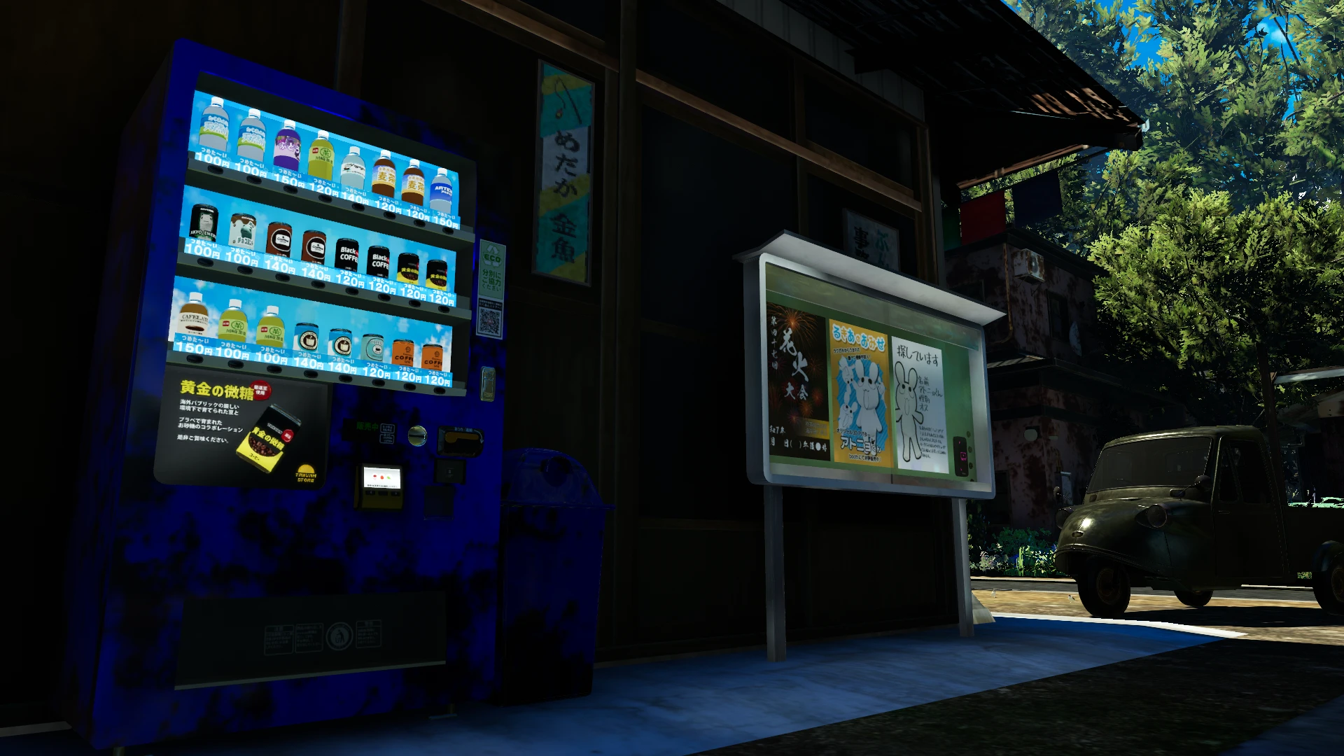 Screenshot for Mirage Refreshments