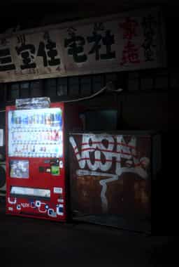 Screenshot for 実写合成ミュージアム-RealPhotoFusionMuseum